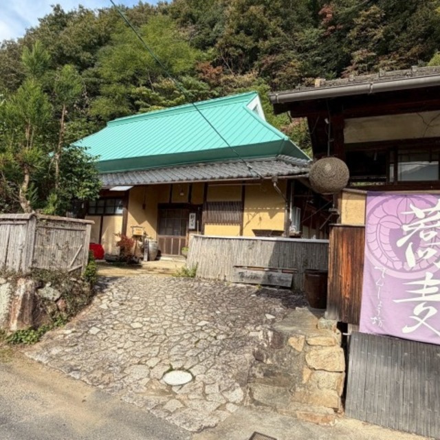 岡山市北区　お蕎麦屋「でんしょう坊」様　屋根改修工事の画像